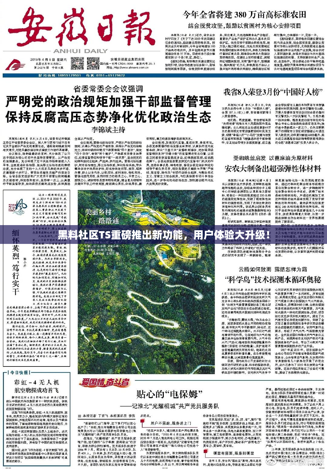 黑料社区TS重磅推出新功能，用户体验大升级！