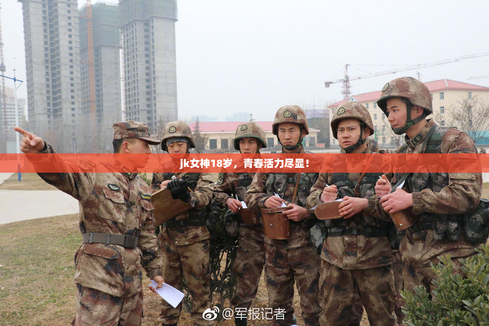 jk女神18岁，青春活力尽显！