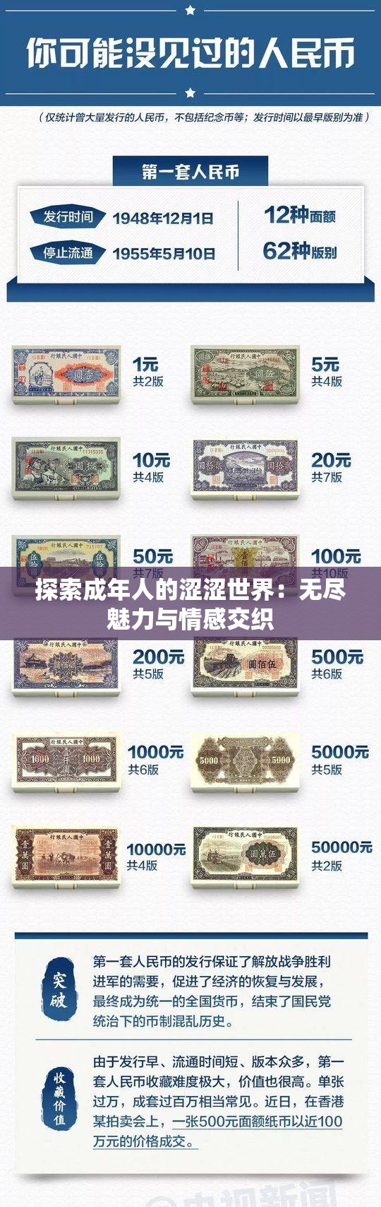 探索成年人的涩涩世界：无尽魅力与情感交织