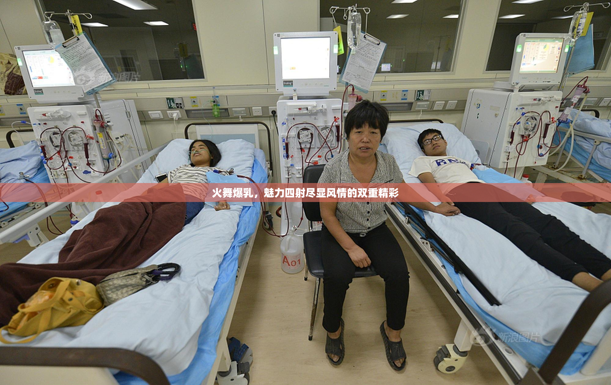 火舞爆乳，魅力四射尽显风情的双重精彩