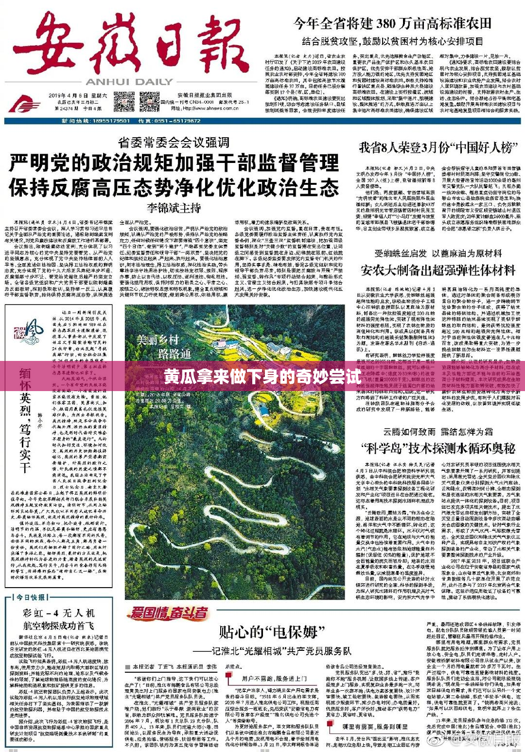 黄瓜拿来做下身的奇妙尝试