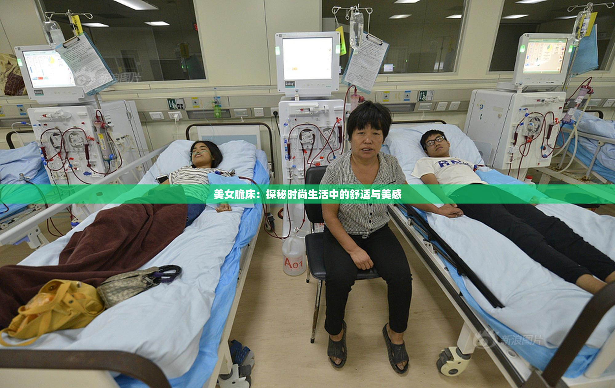 美女脆床：探秘时尚生活中的舒适与美感