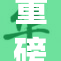 重磅消息：GayG即将发布全新动态，引发热议！