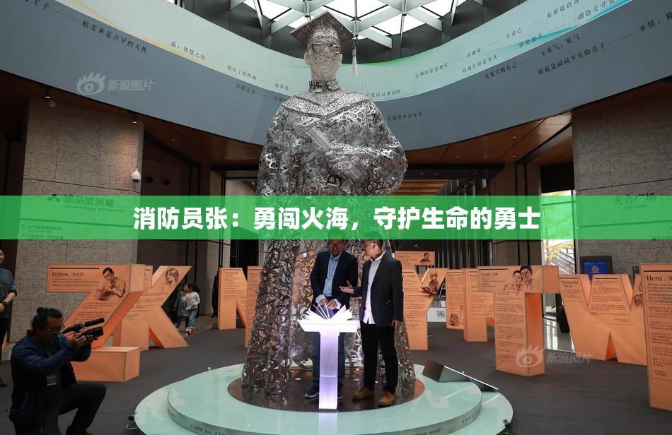消防员张：勇闯火海，守护生命的勇士
