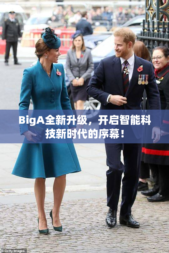 BigA全新升级，开启智能科技新时代的序幕！