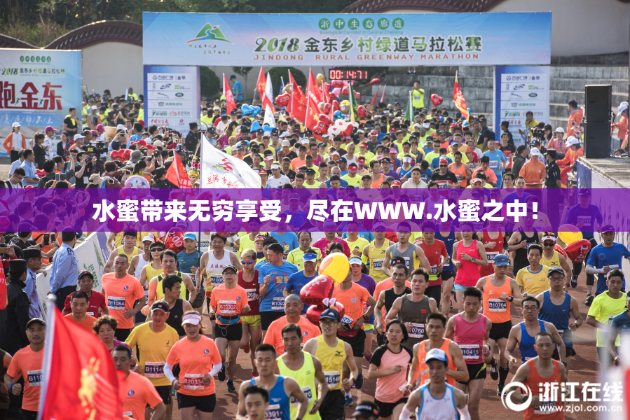 水蜜带来无穷享受，尽在WWW.水蜜之中！