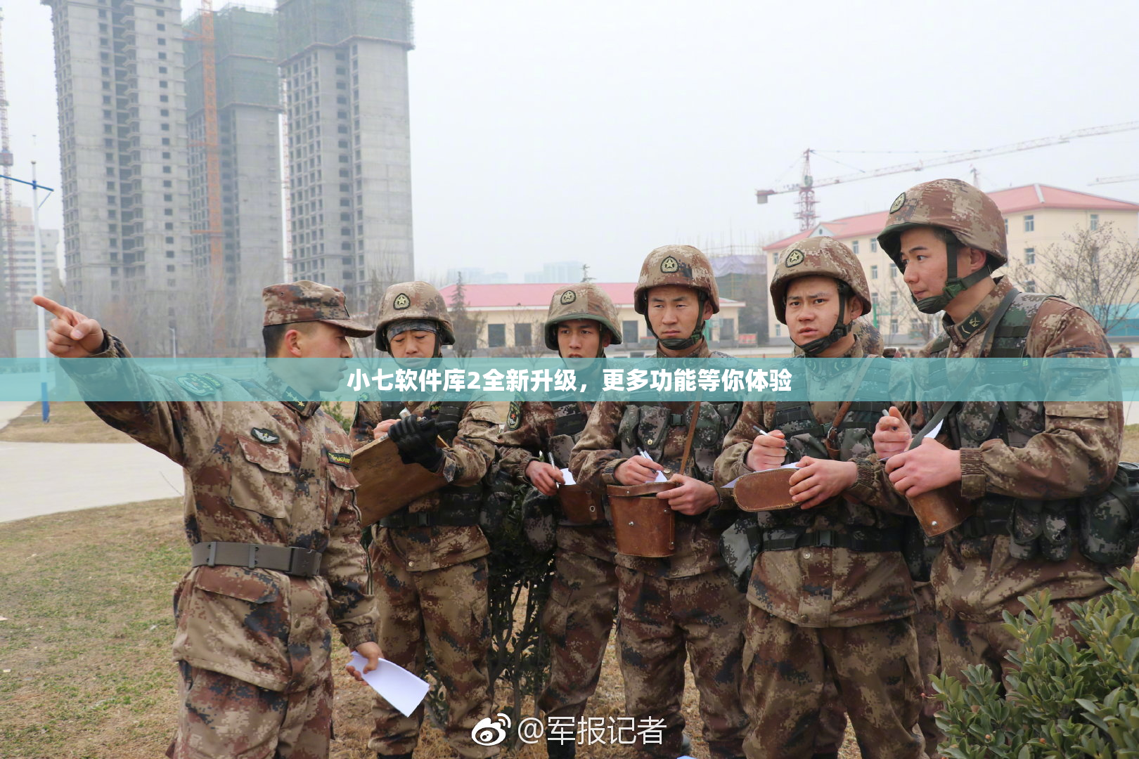 小七软件库2全新升级，更多功能等你体验
