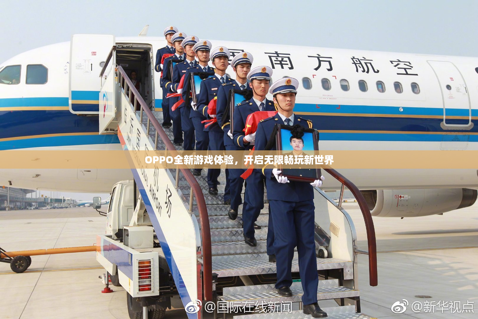 OPPO全新游戏体验，开启无限畅玩新世界