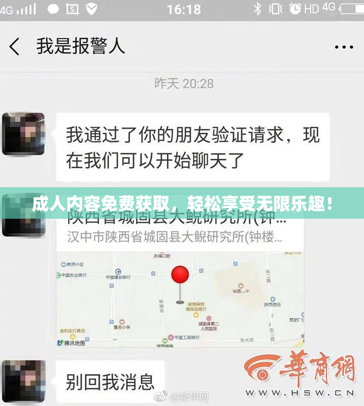成人内容免费获取，轻松享受无限乐趣！