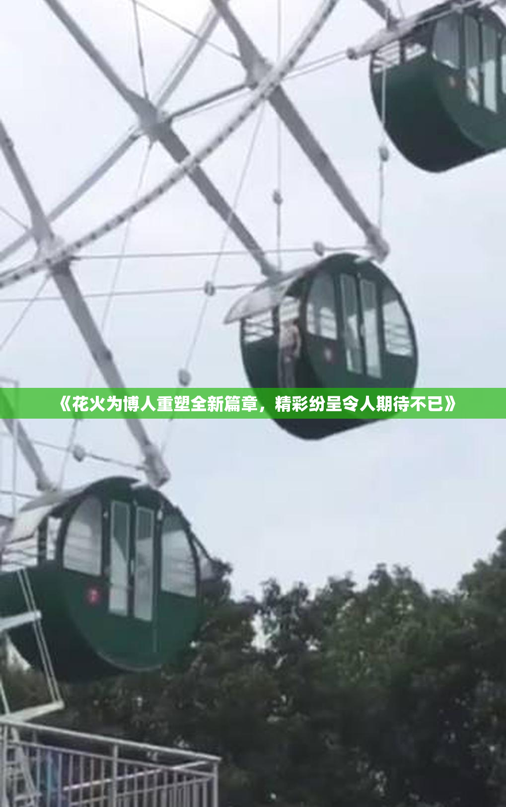 《花火为博人重塑全新篇章，精彩纷呈令人期待不已》
