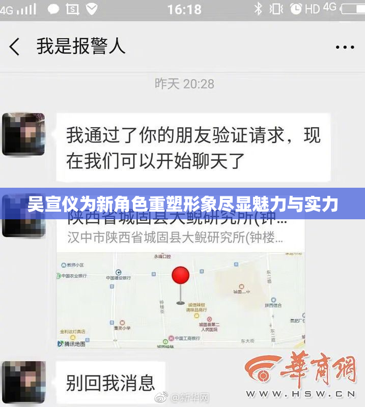 吴宣仪为新角色重塑形象尽显魅力与实力