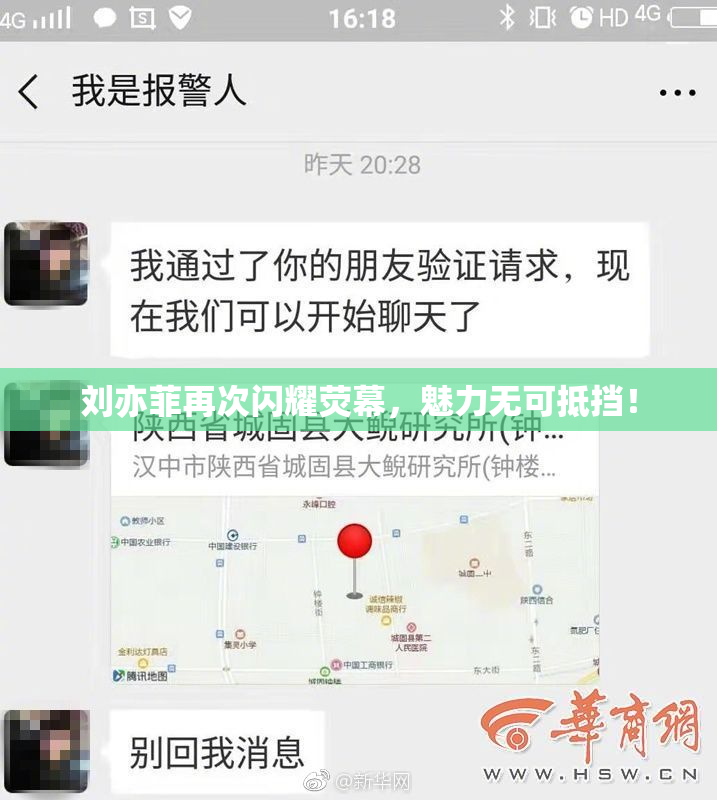 刘亦菲再次闪耀荧幕，魅力无可抵挡！