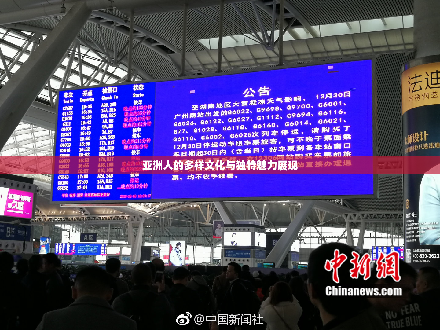 亚洲人的多样文化与独特魅力展现