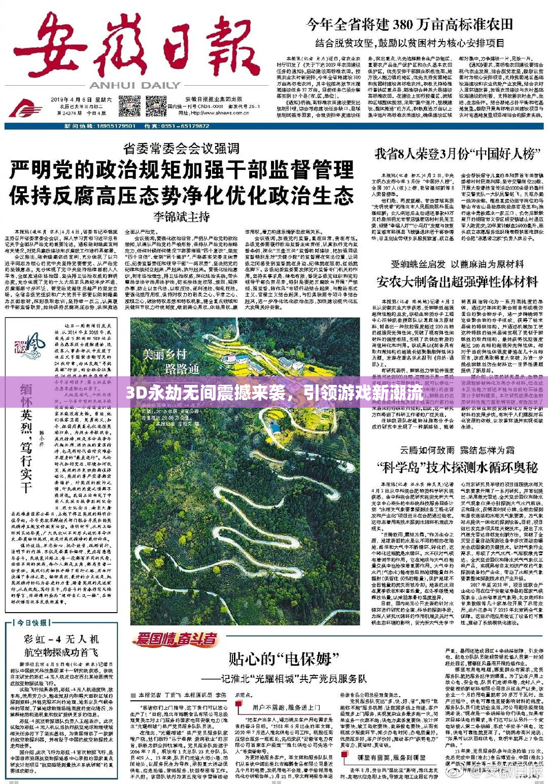 3D永劫无间震撼来袭，引领游戏新潮流