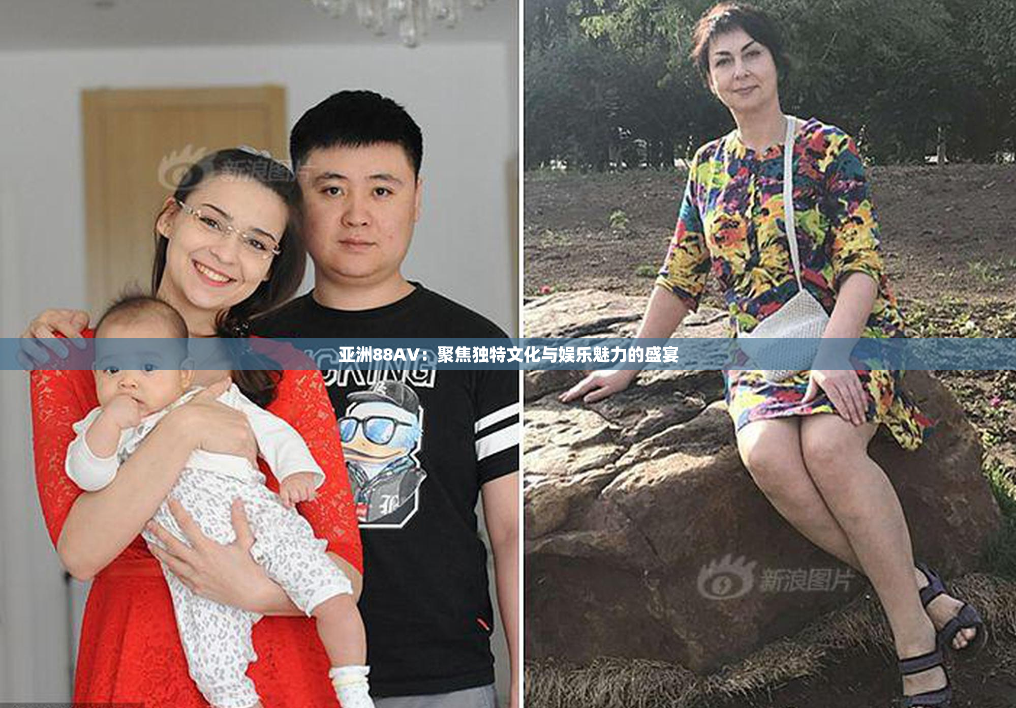 亚洲88AV：聚焦独特文化与娱乐魅力的盛宴