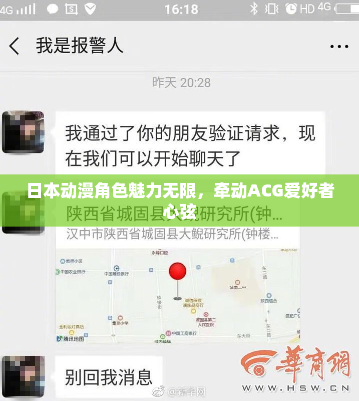日本动漫角色魅力无限，牵动ACG爱好者心弦