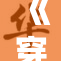 《穿越时空的象征：ankh文化与其历史意义的深度探索》