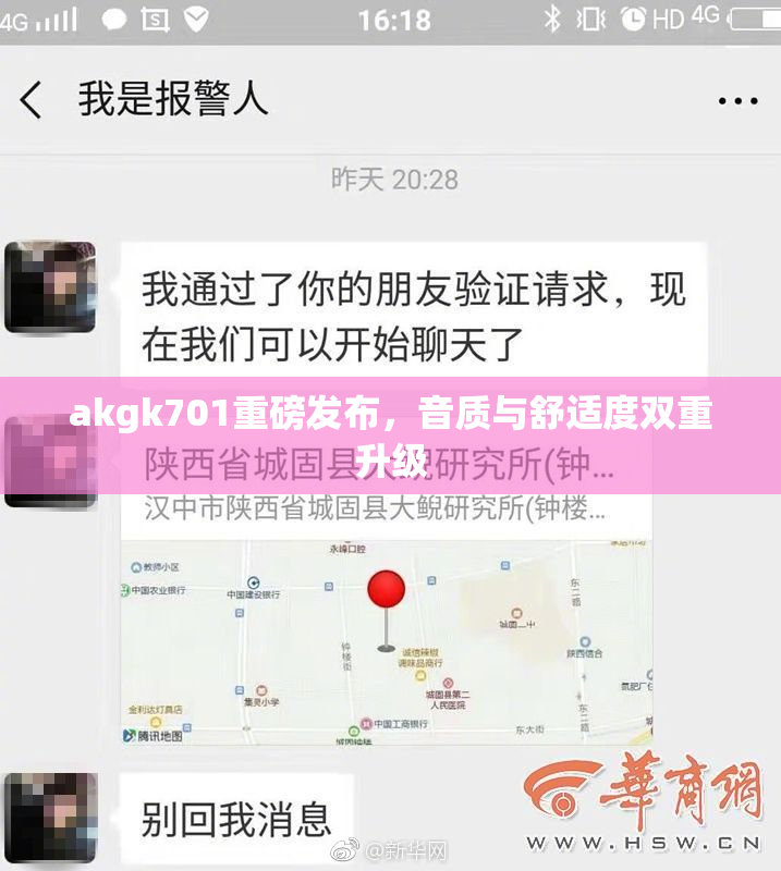akgk701重磅发布，音质与舒适度双重升级