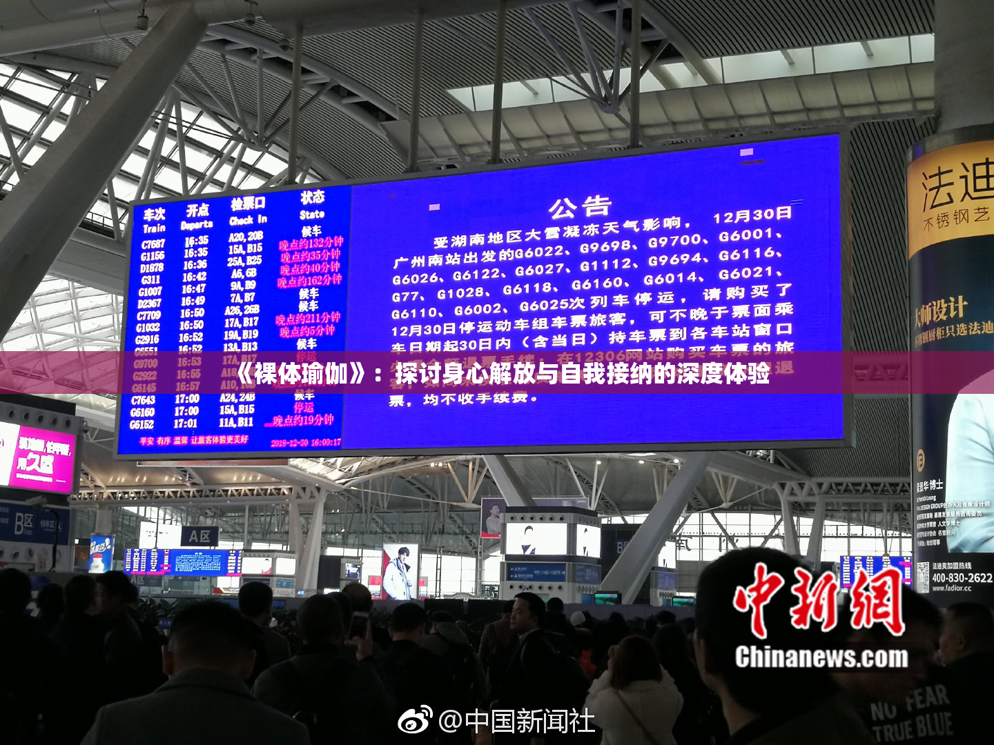 《裸体瑜伽》：探讨身心解放与自我接纳的深度体验