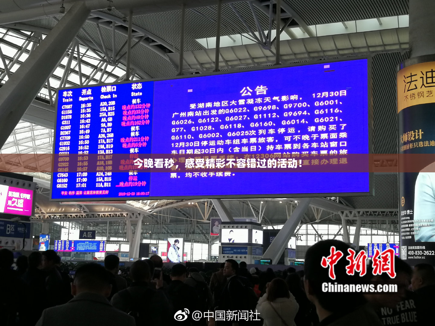 今晚看秒，感受精彩不容错过的活动！