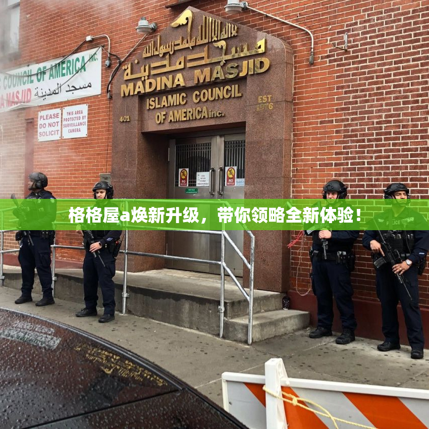 格格屋a焕新升级，带你领略全新体验！