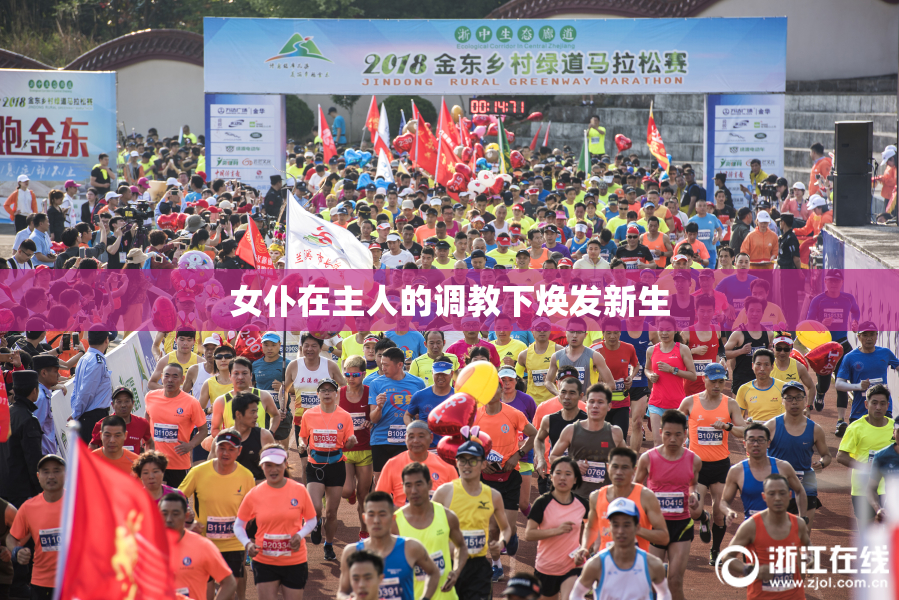 女仆在主人的调教下焕发新生