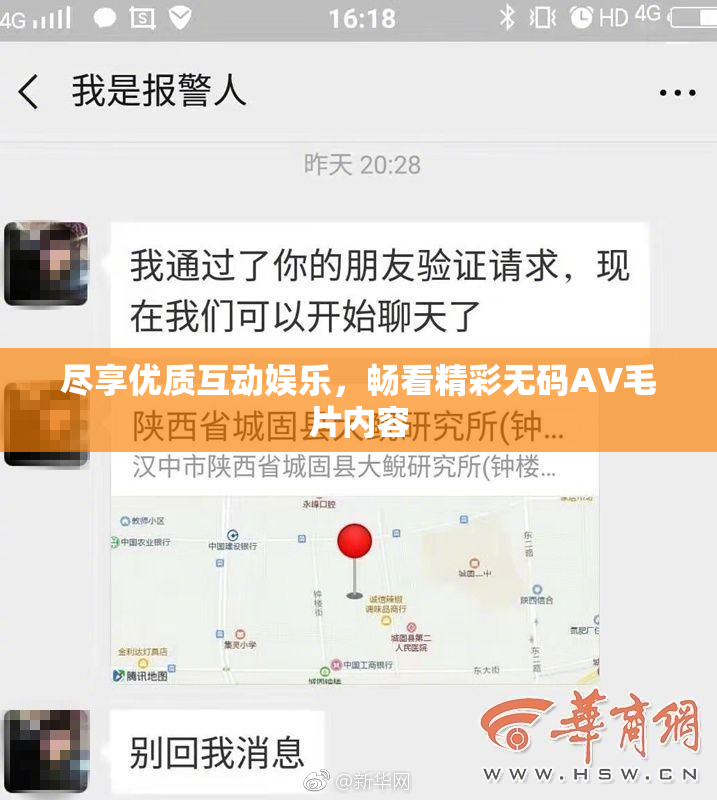 尽享优质互动娱乐，畅看精彩无码AV毛片内容