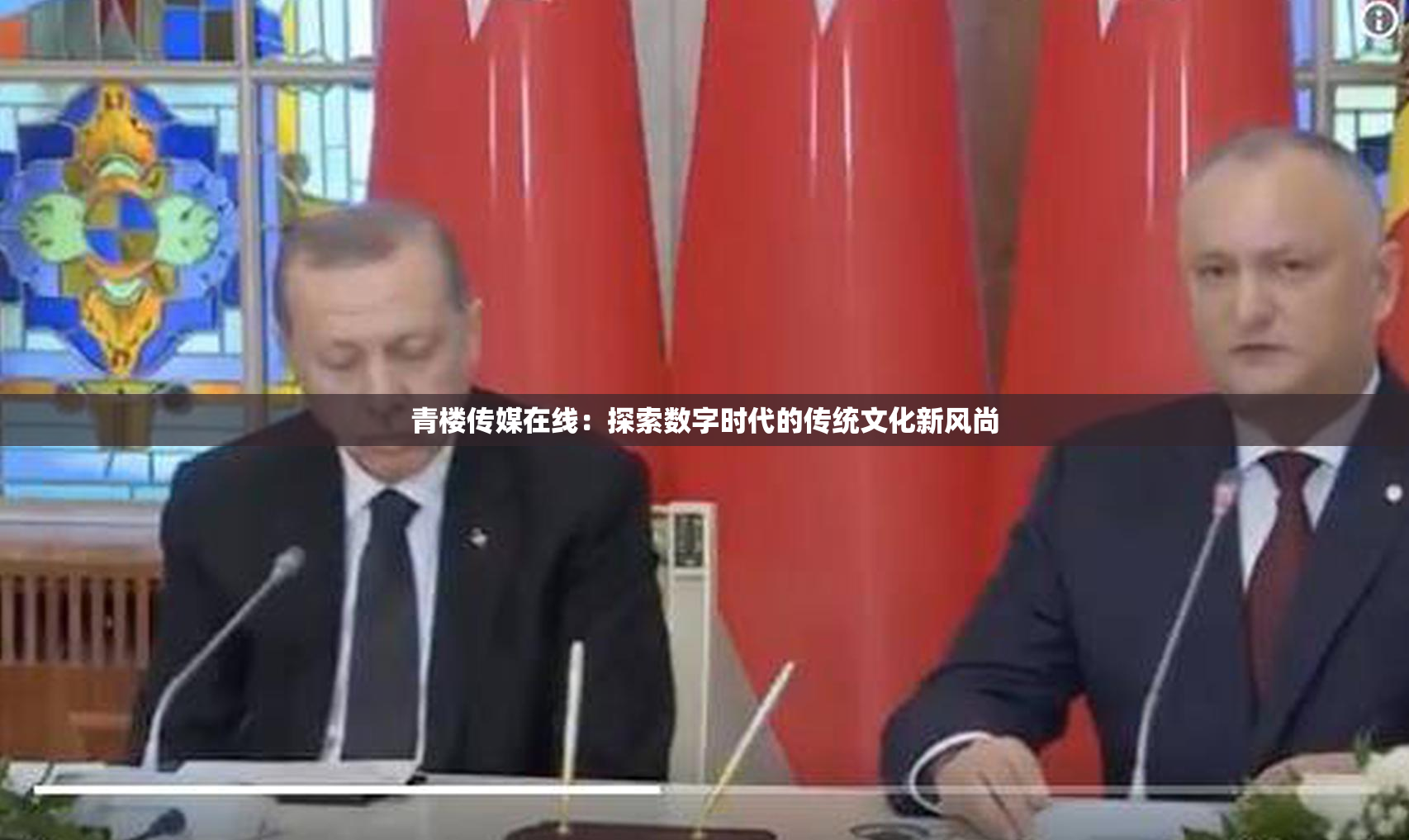 青楼传媒在线：探索数字时代的传统文化新风尚