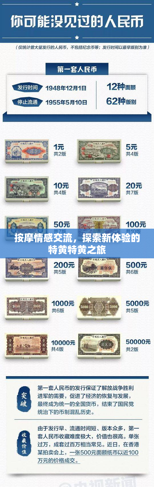 按摩情感交流，探索新体验的特黄特黄之旅