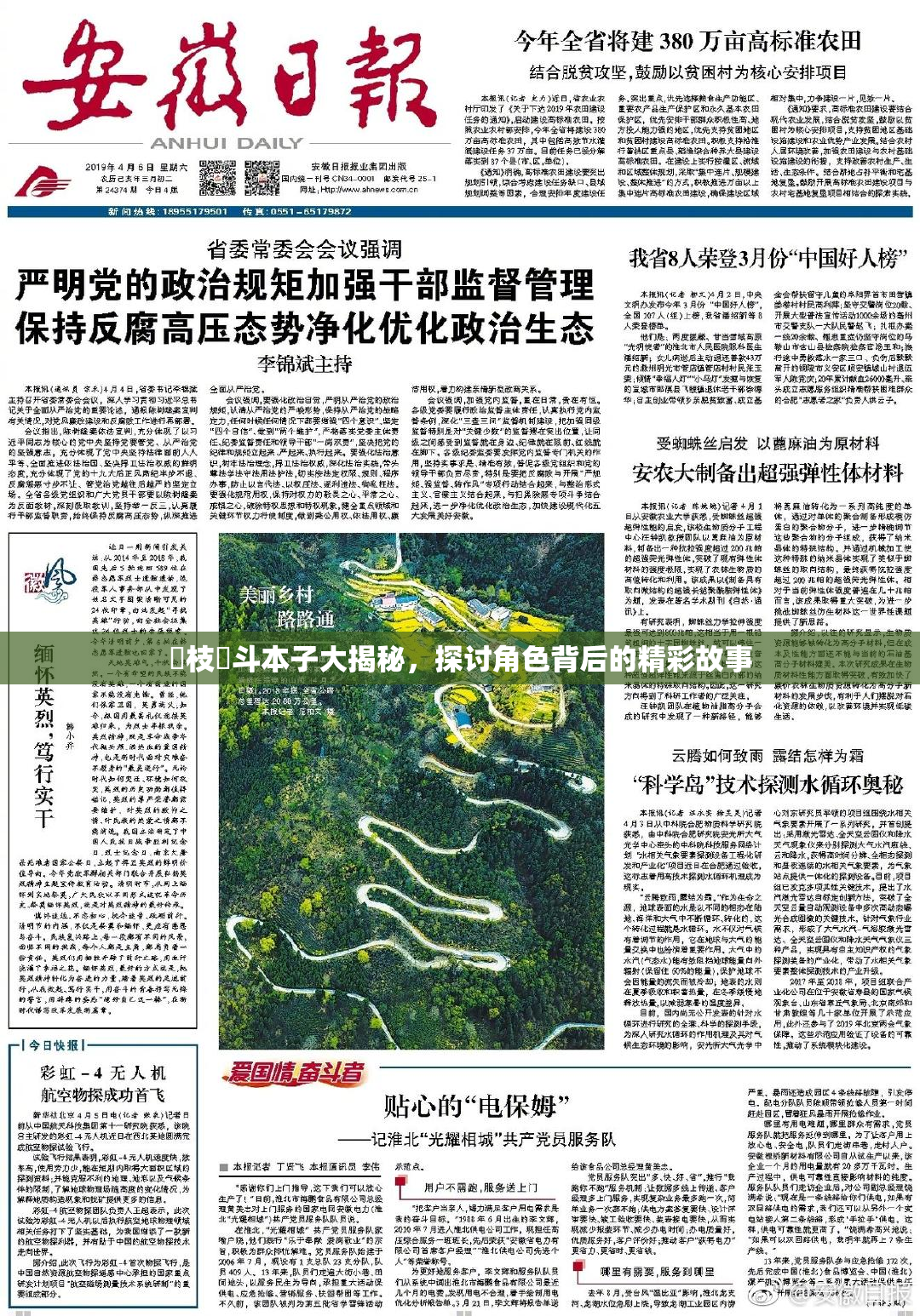 狛枝凪斗本子大揭秘，探讨角色背后的精彩故事