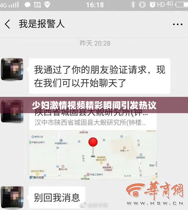 少妇激情视频精彩瞬间引发热议