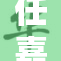 任嘉伦与赵露思携手共演激荡青春新剧