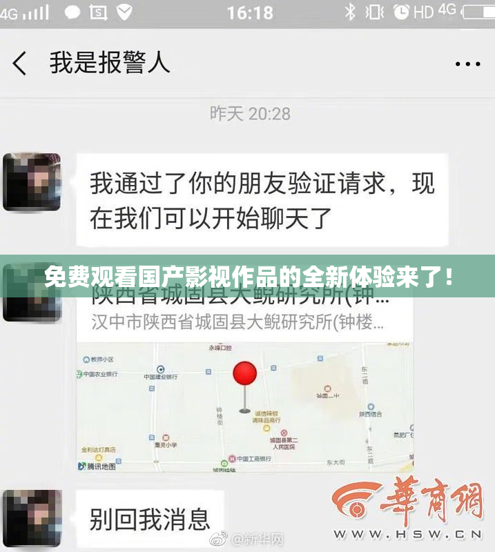 免费观看国产影视作品的全新体验来了！