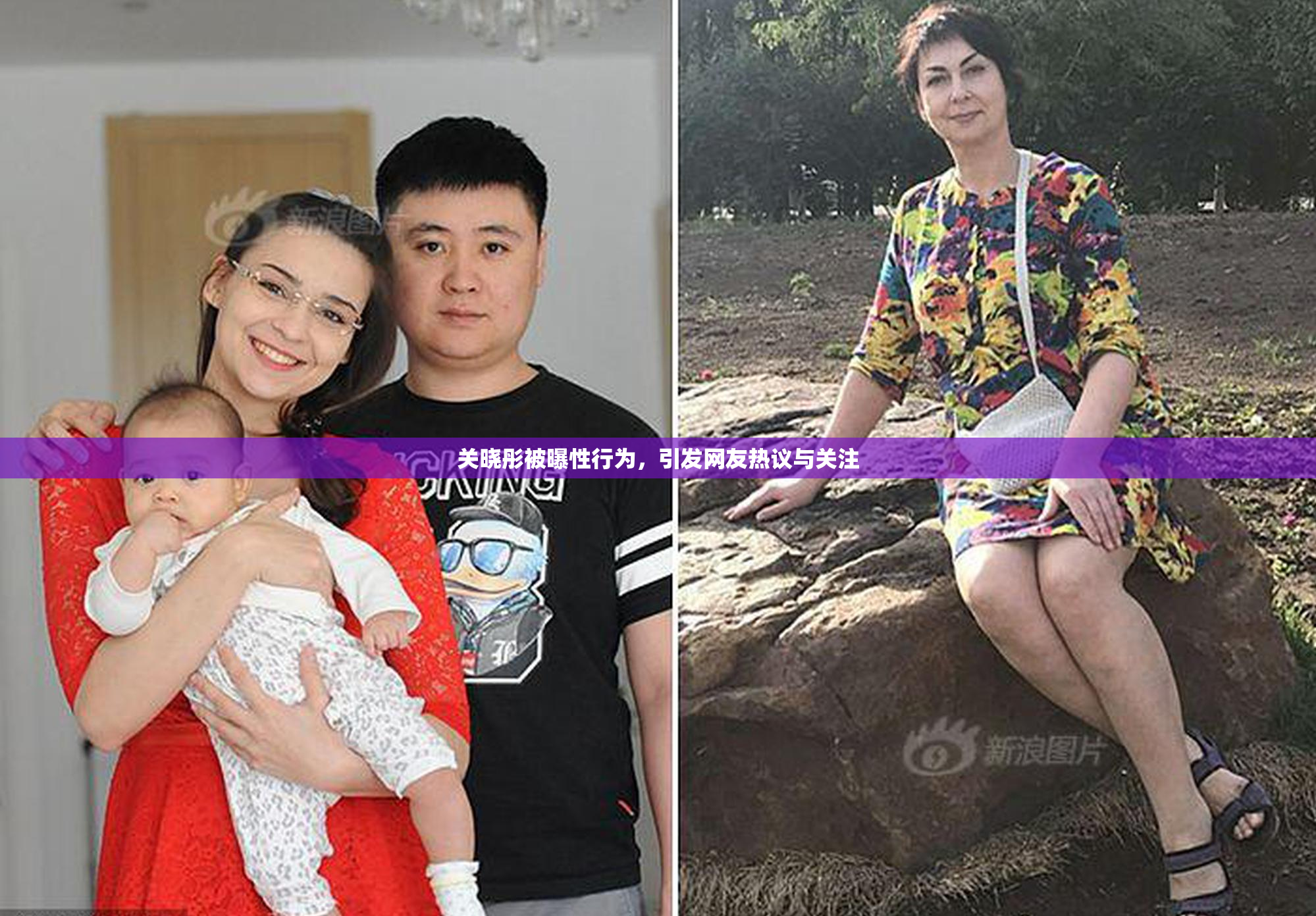 关晓彤被曝性行为，引发网友热议与关注