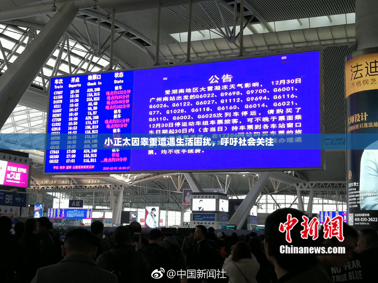 小正太因睾重遭遇生活困扰，呼吁社会关注