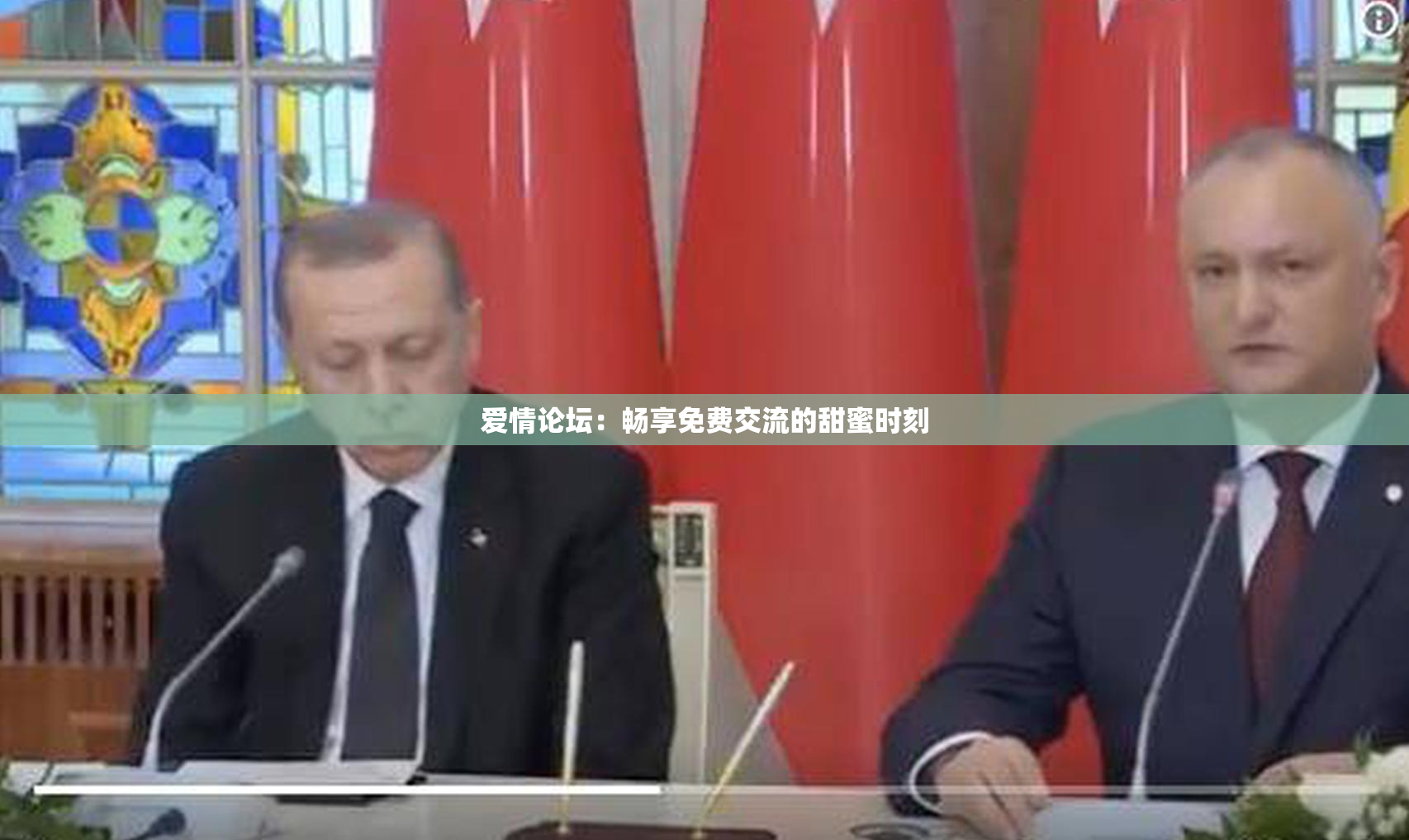 爱情论坛：畅享免费交流的甜蜜时刻