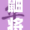 鼬将佐助的秘密揭开，真相浮出水面！