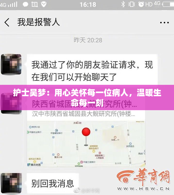 护士吴梦：用心关怀每一位病人，温暖生命每一刻