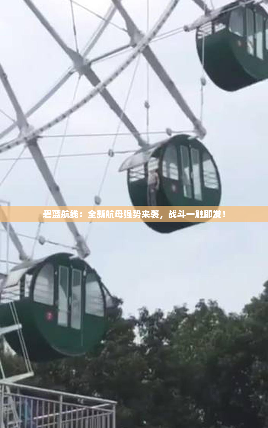 碧蓝航线：全新航母强势来袭，战斗一触即发！