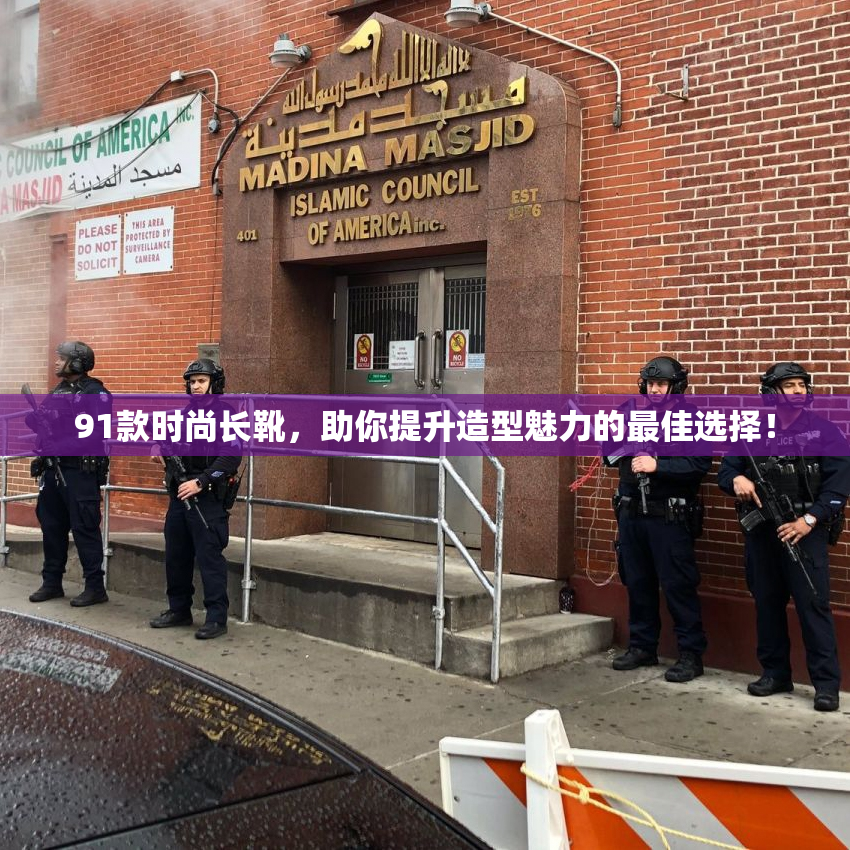 91款时尚长靴，助你提升造型魅力的最佳选择！