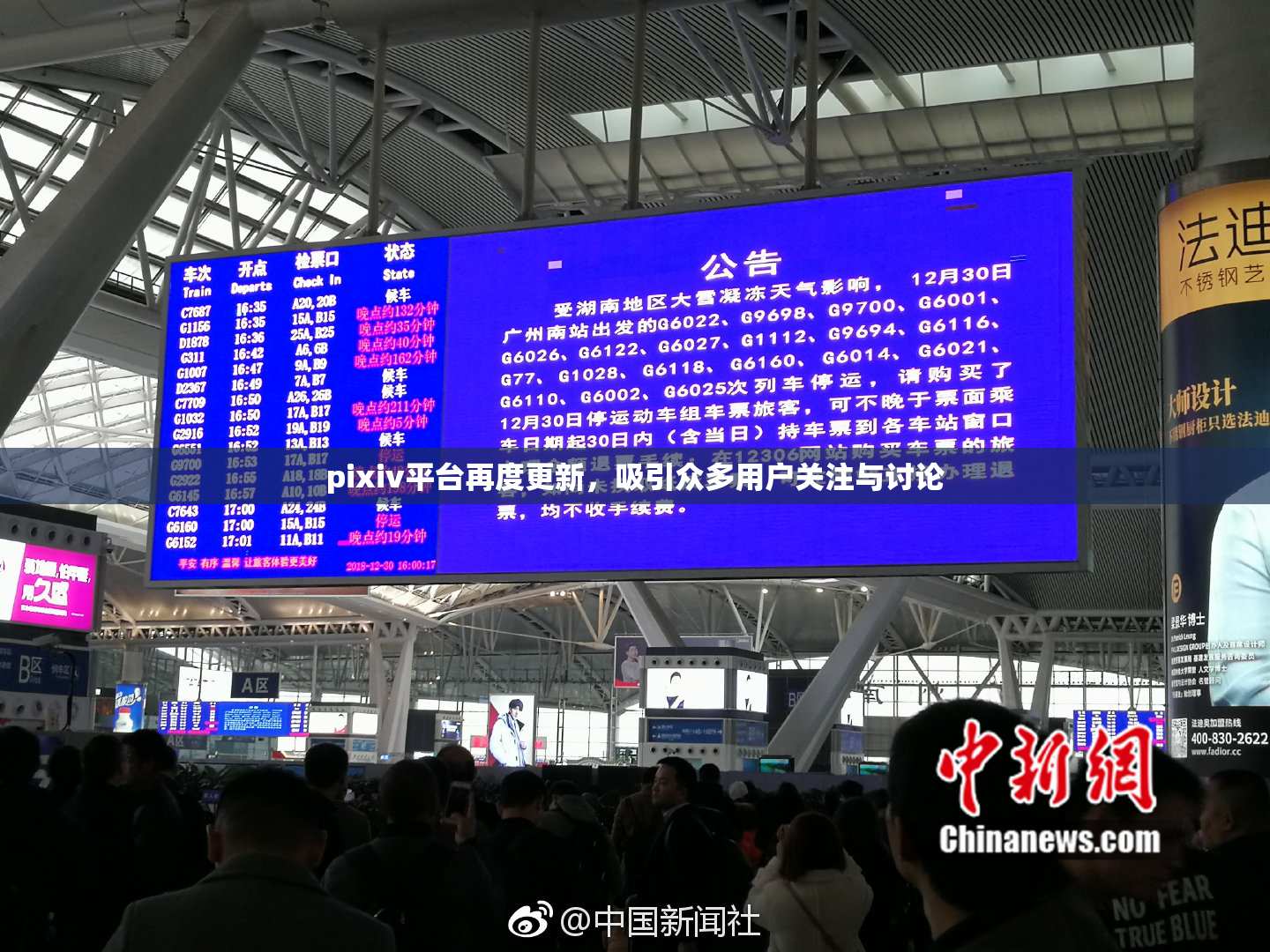 pixiv平台再度更新，吸引众多用户关注与讨论