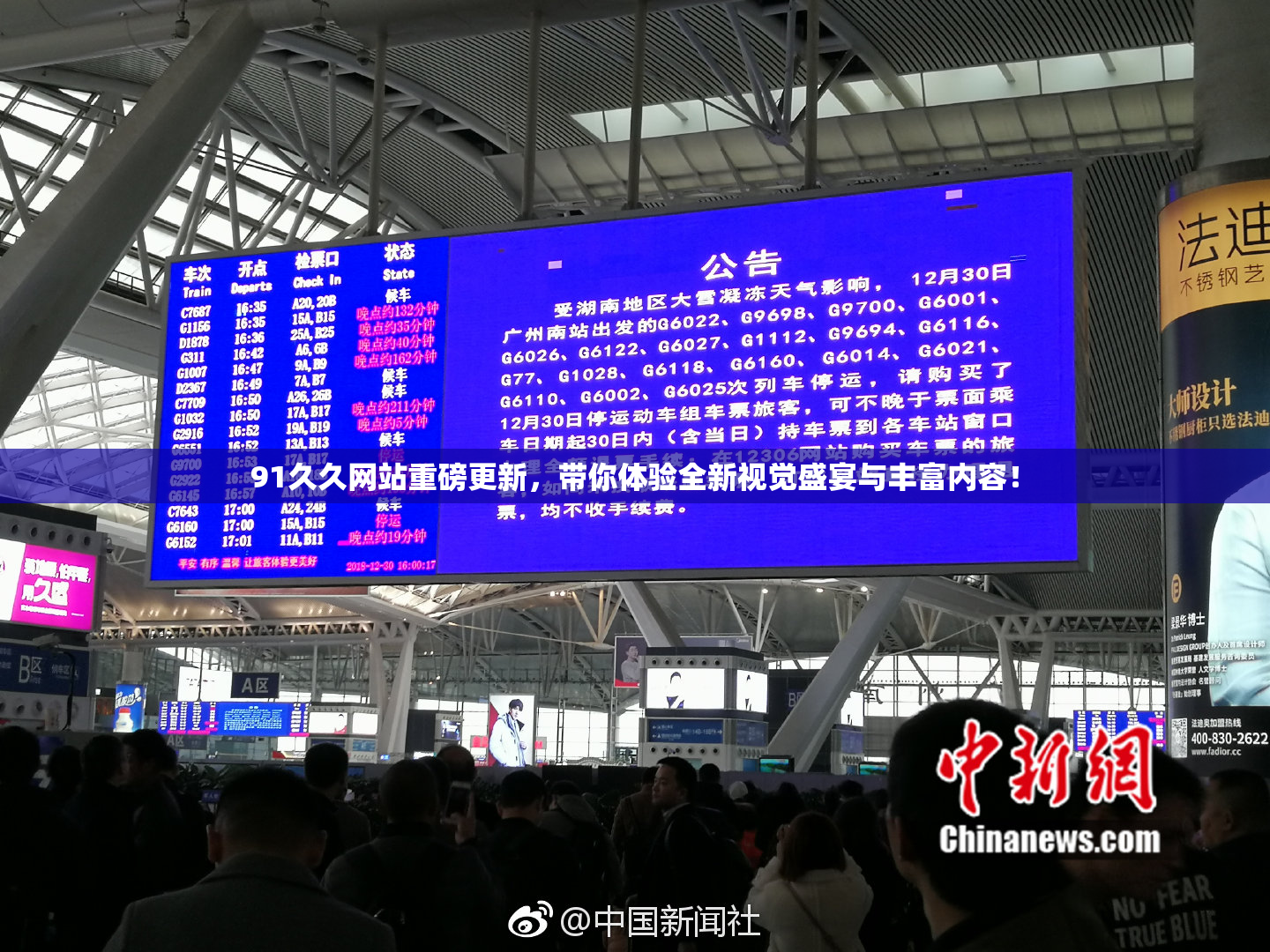 91久久网站重磅更新，带你体验全新视觉盛宴与丰富内容！