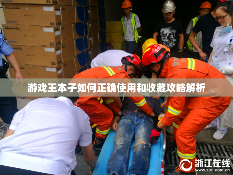游戏王本子如何正确使用和收藏攻略解析