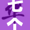 七个小矮人的冒险故事再度揭秘，精彩纷呈！