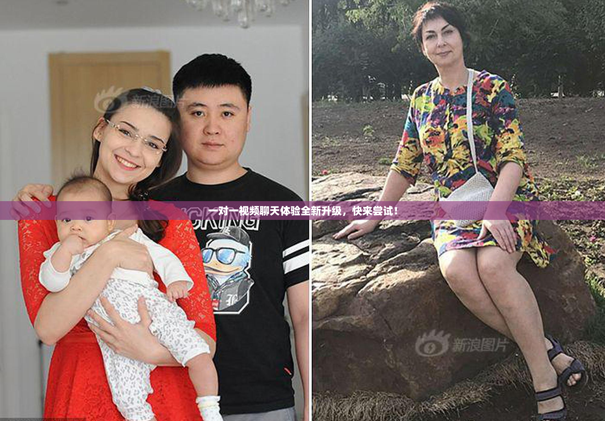 一对一视频聊天体验全新升级，快来尝试！
