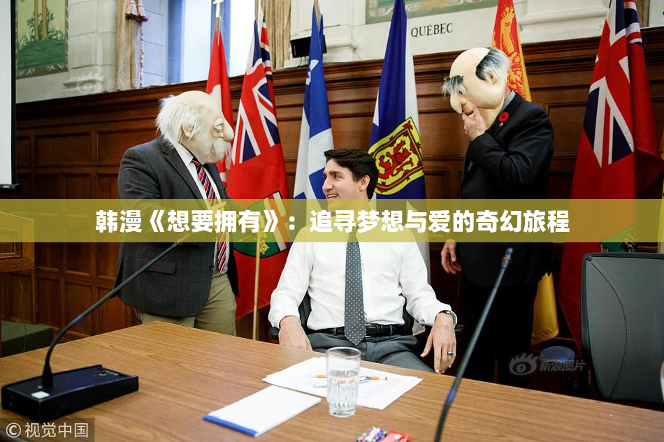 韩漫《想要拥有》：追寻梦想与爱的奇幻旅程