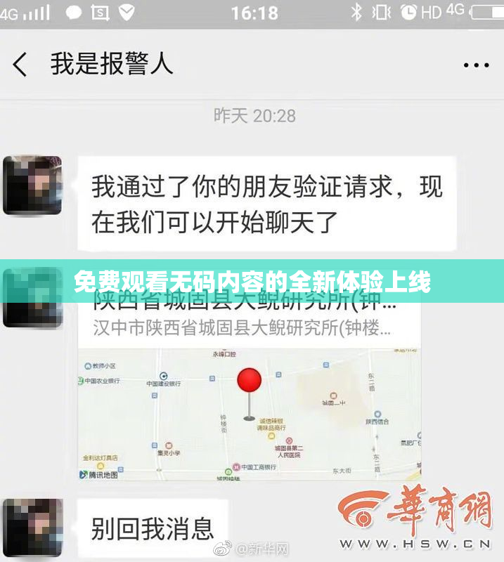 免费观看无码内容的全新体验上线