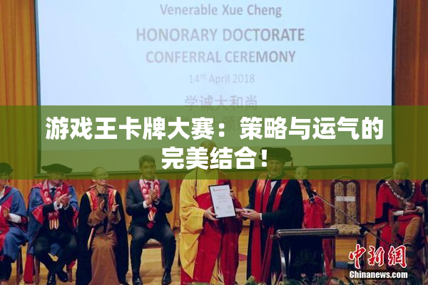 游戏王卡牌大赛：策略与运气的完美结合！