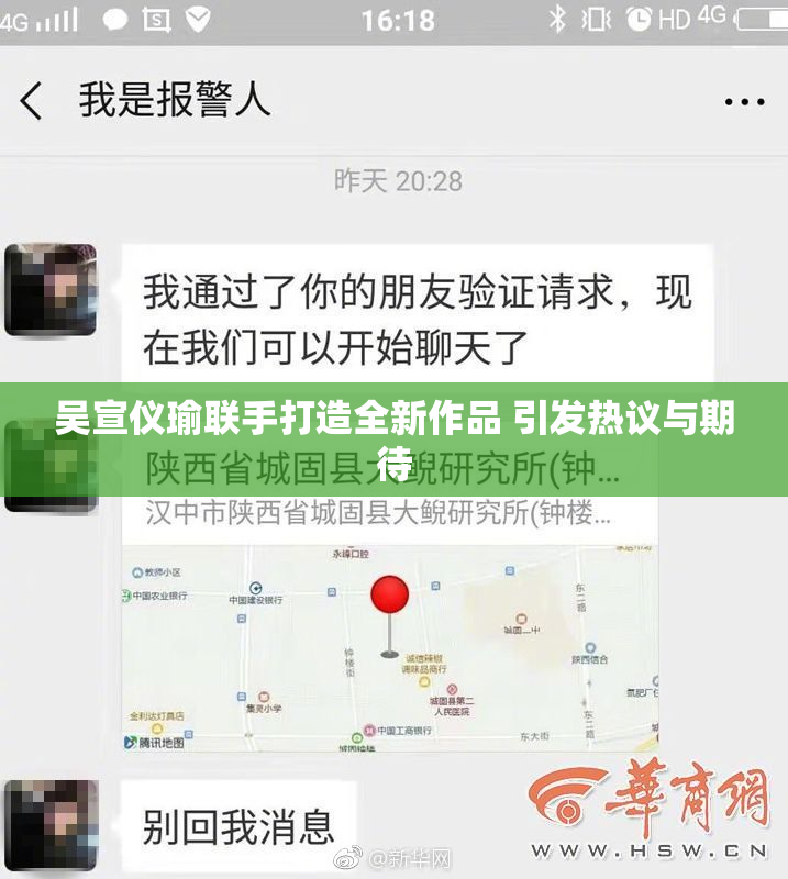 吴宣仪瑜联手打造全新作品 引发热议与期待