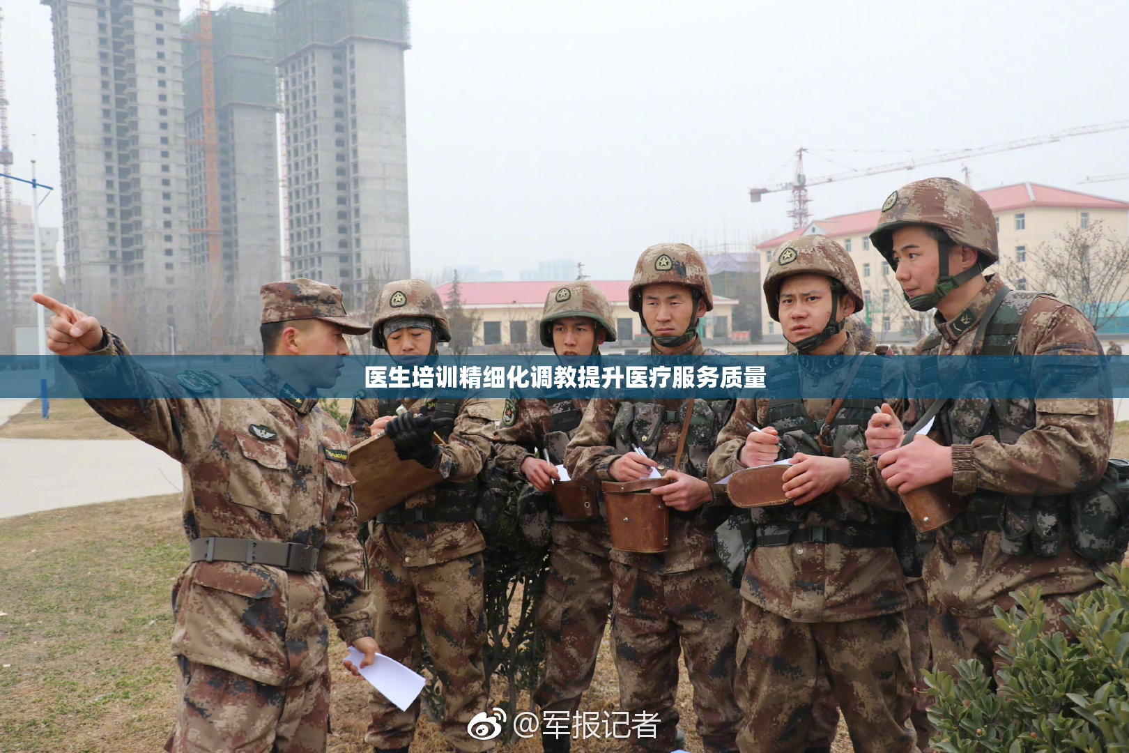 医生培训精细化调教提升医疗服务质量